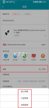 顺电 v5.4.9 app下载 截图