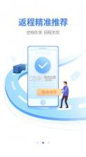 顺电 v5.4.9 app下载 截图