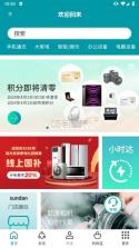 顺电 v5.4.9 app下载 截图