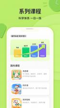练字棒棒 v3.0.59 app下载 截图