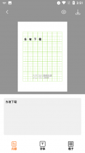 练字棒棒 v3.0.59 app下载 截图