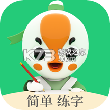 练字棒棒 v3.0.59 app下载 截图