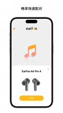 EarFun丽耳 v20.1.36 安卓app下载 截图