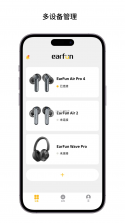 EarFun丽耳 v20.1.36 安卓app下载 截图