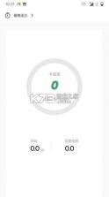 力玄运动 v2.4.1 下载官方版 截图