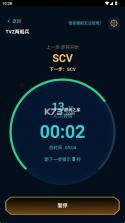 SCBox v1.8.0 官方app下载安装 截图