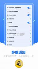 优腿配送端 v1.25.8 下载官方版 截图