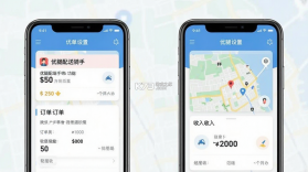 优腿配送端 v1.25.8 下载官方版 截图
