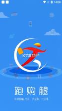 优腿配送端 v1.25.8 下载官方版 截图