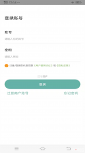 优腿配送端 v1.25.8 下载官方版 截图