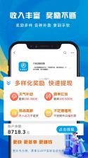 优腿配送端 v1.25.8 下载官方版 截图