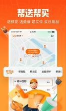 优腿配送端 v1.25.8 下载官方版 截图