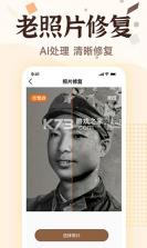 画质修复 v2.4.2 安卓app下载 截图