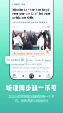 莱特葡萄牙语学习背单词 v2.7.5 官方app下载安装 截图