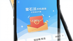 萤石派 v4.52.3 官方app下载安装 截图