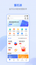 萤石派 v4.52.3 官方app下载安装 截图