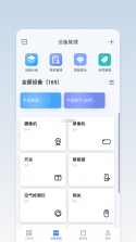 萤石派 v4.52.3 官方app下载安装 截图
