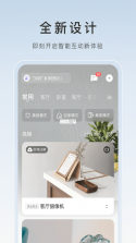 萤石派 v4.52.3 官方app下载安装 截图