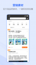 萤石派 v4.52.3 官方app下载安装 截图