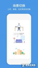 萤石派 v4.52.3 官方app下载安装 截图