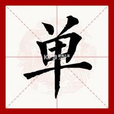 单开开 v9.0.0 官方app下载安装 截图