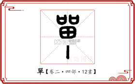 单开开 v9.0.0 官方app下载安装 截图