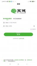 i宝健 v7.3.8 官方app下载安装 截图