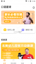 母语星球 v1.0.27 官方app下载安装 截图