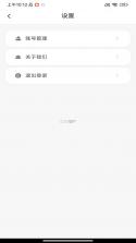 智慧通行 v3.2.1 安卓app下载 截图