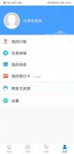 智慧通行 v3.2.1 安卓app下载 截图
