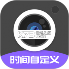定制时间水印相机 v1.4.9 官方app下载安装 截图