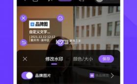 定制时间水印相机 v1.4.9 官方app下载安装 截图