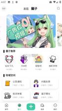 良域 v2.12.0 安卓app下载 截图