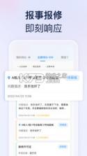良域 v2.12.0 安卓app下载 截图
