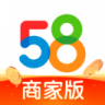 58同城商家版 v4.9.2 app最新版下载