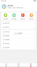 一级消防工程师智题库 v7.1.0 下载水印相机新版带GPS定位 截图