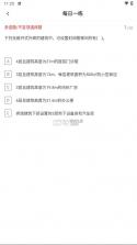 一级消防工程师智题库 v7.1.0 下载水印相机新版带GPS定位 截图