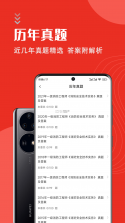 一级消防工程师智题库 v7.1.0 下载水印相机新版带GPS定位 截图