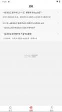 一级消防工程师智题库 v7.1.0 下载水印相机新版带GPS定位 截图