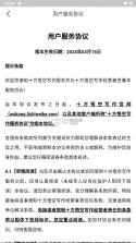 十方悟空写作 v1.10.24 下载app安装正版 截图