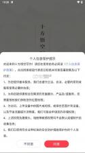 十方悟空写作 v1.10.24 下载app安装正版 截图