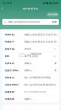鼎星星 v2.3.55 安卓app下载 截图