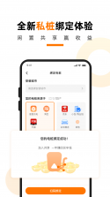 鼎星星 v2.3.55 安卓app下载 截图