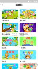 贝乐虎启蒙 v6.3.2 app下载免费 截图
