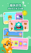 贝乐虎启蒙 v6.3.2 app下载免费 截图