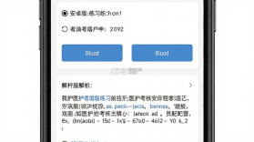医护考核 v1.15.2 官方app下载安装 截图
