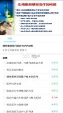 医护考核 v1.15.2 官方app下载安装 截图