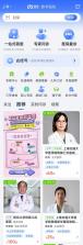 医护考核 v1.15.2 官方app下载安装 截图