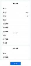 医护考核 v1.15.2 官方app下载安装 截图