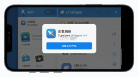 解压缩Unizpper文件管理 v7.0.0.700 安卓app下载 截图